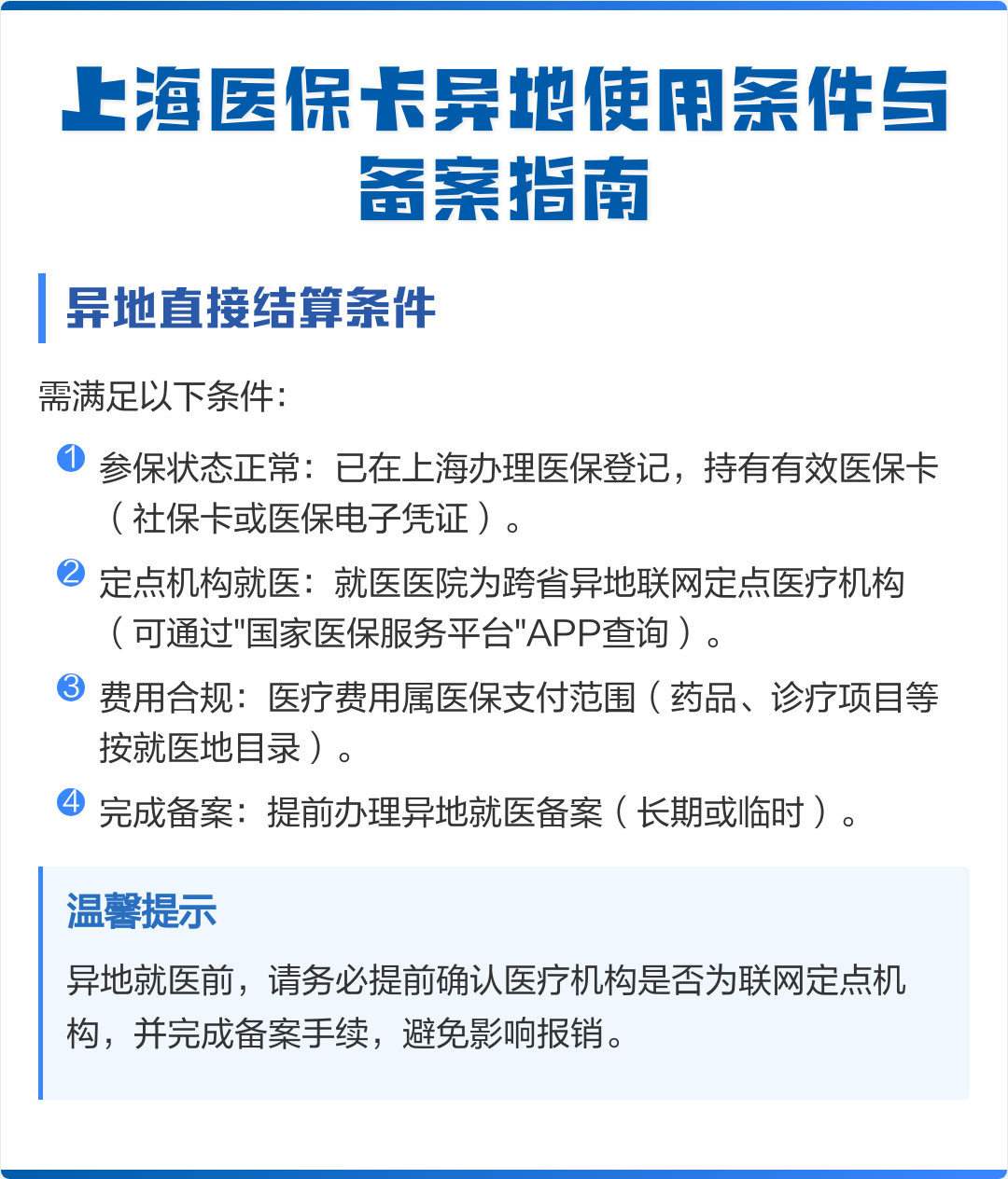 大连最新上海哪有套医保卡的方法分析(最方便真实的大连上海哪有套医保卡的地方方法)