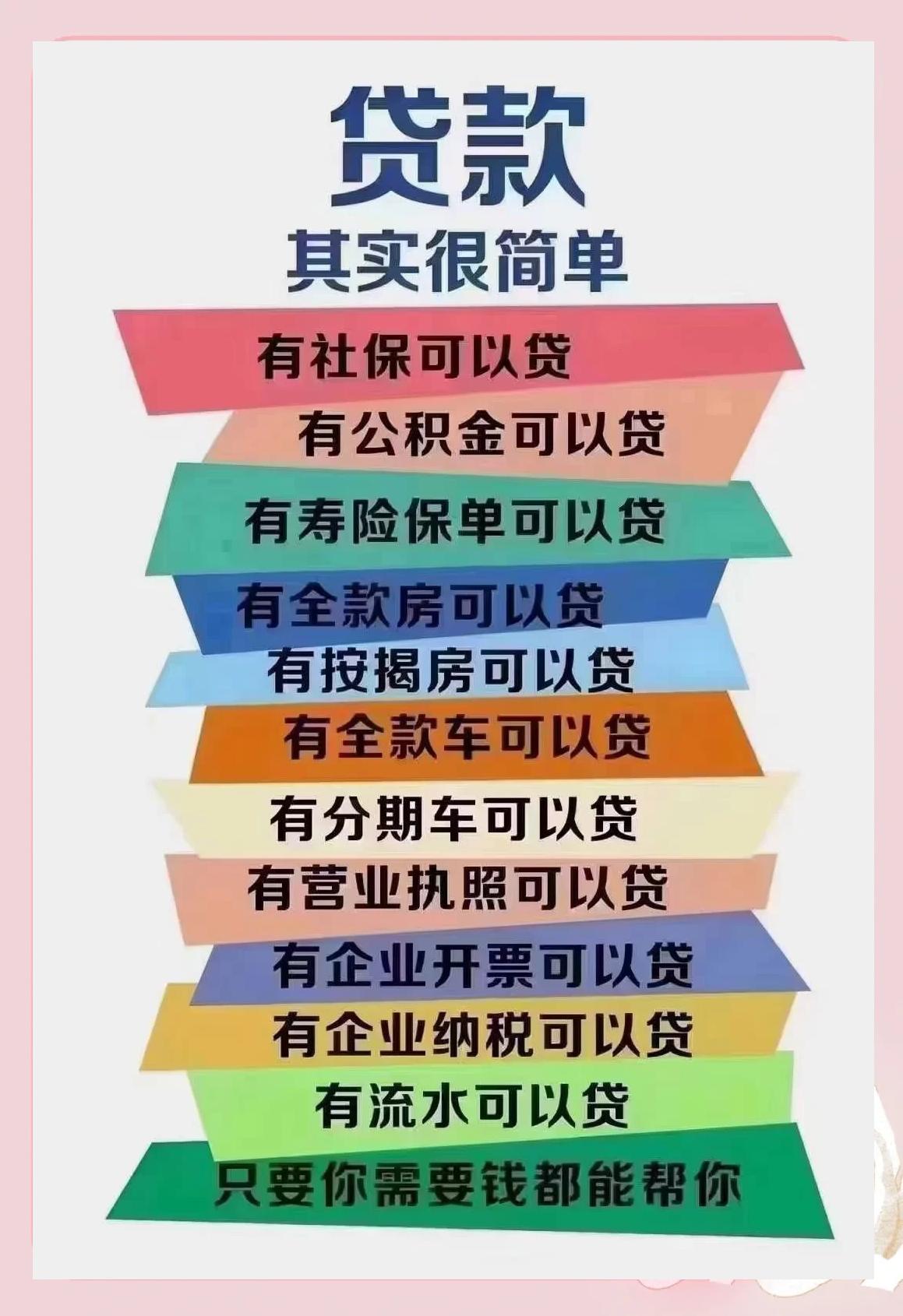 大连最新有社保必下的小额贷款方法分析(最方便真实的大连个人社保贷款能贷多少方法)